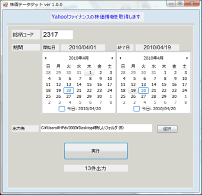 株価データゲット サポートサイト